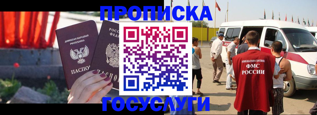 регистрация в Уссурийске