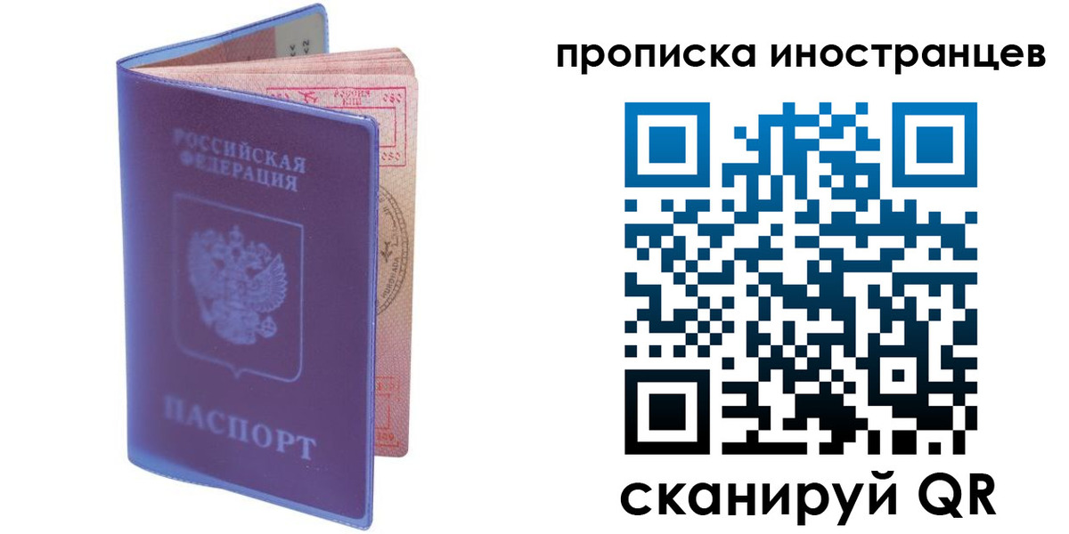 прописка гарантия в Уссурийске