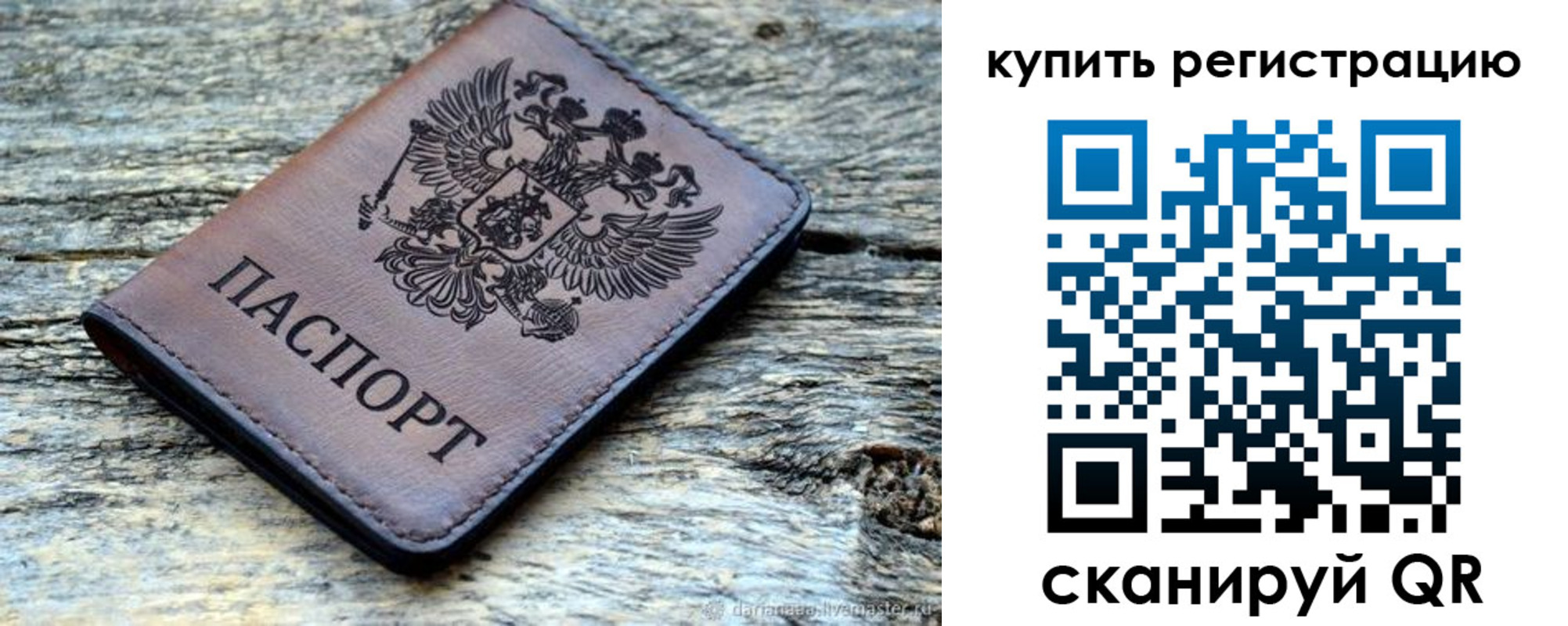 временная регистрация госуслуги в Уссурийске