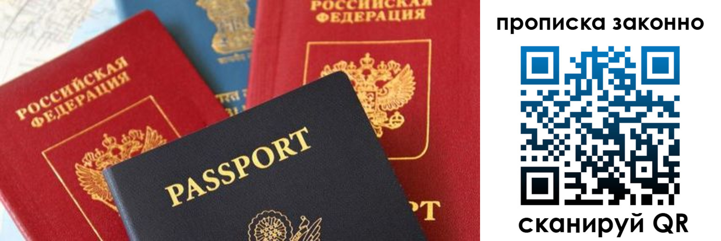 временная регистрация 2025 в Уссурийске