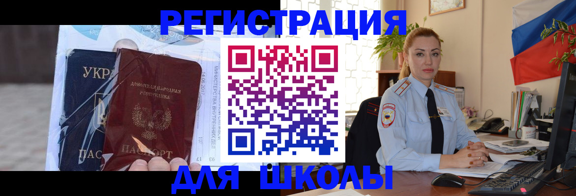 временная регистрация надежно в Уссурийске