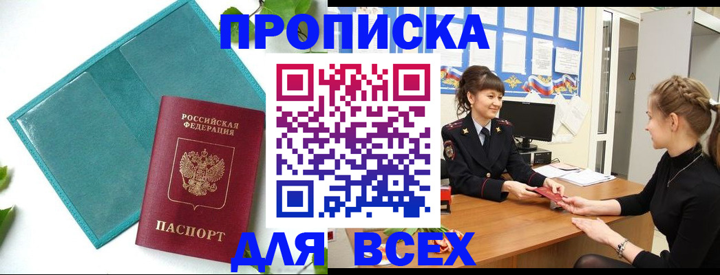 регистрация для школы в Уссурийске