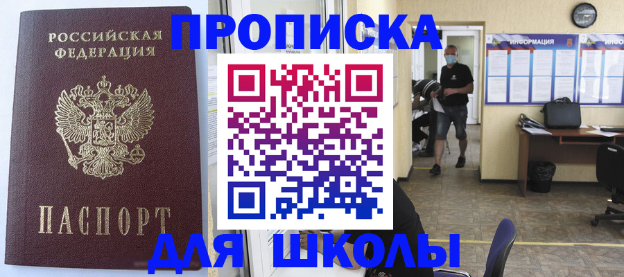 временная регистрация поиск в Уссурийске