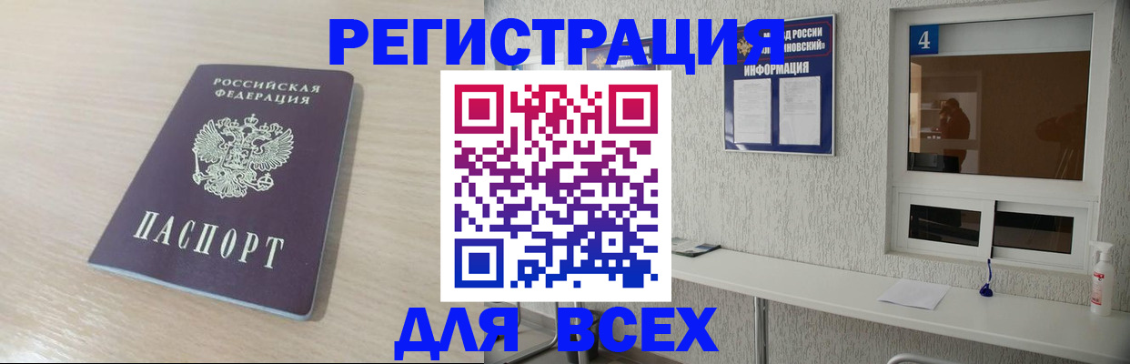временная регистрация поиск в Уссурийске