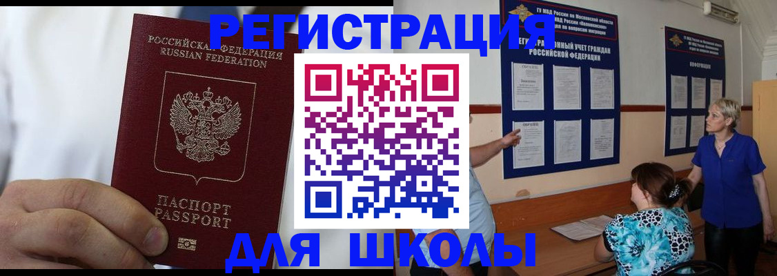 прописка для кредита в Уссурийске