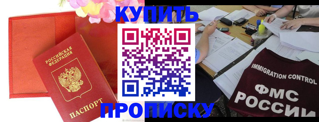 временная регистрация в Уссурийске