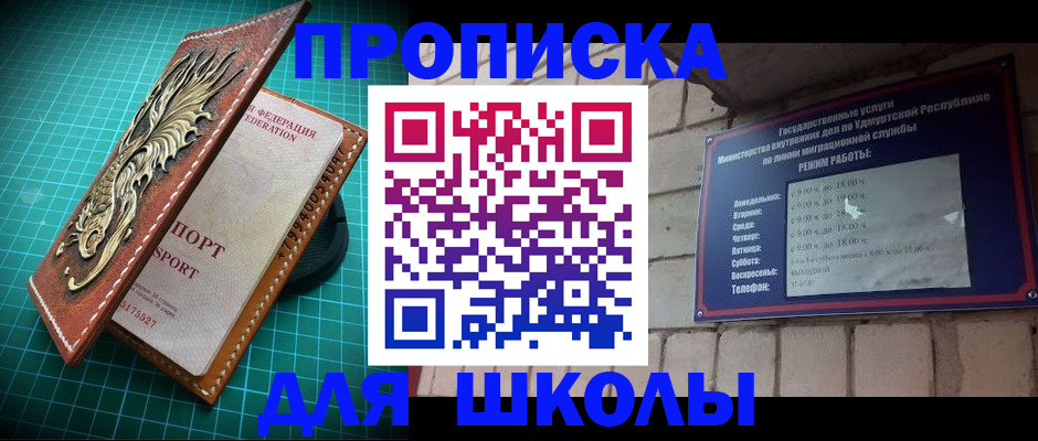 временная регистрация законно в Уссурийске
