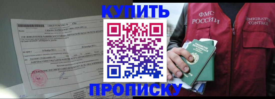 регистрация в Уссурийске