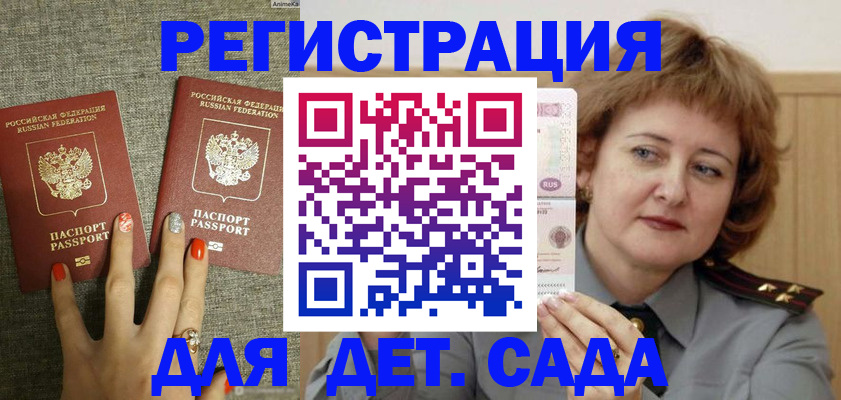 прописка иностранных граждан в Уссурийске