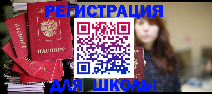 временная регистрация надежно в Уссурийске