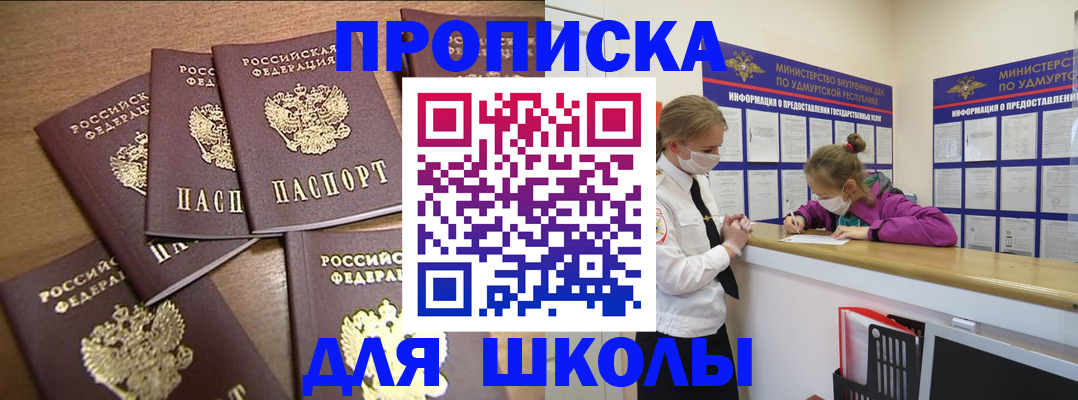 прописка поиск в Уссурийске