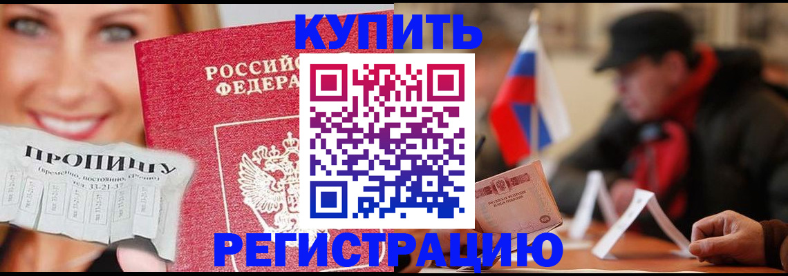 регистрация для дет. сада в Уссурийске