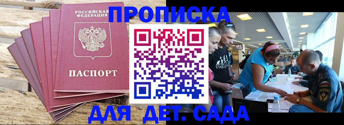 миграционный учет в Уссурийске