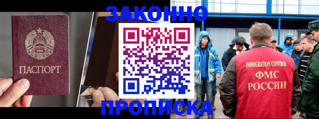 временная регистрация недорого в Уссурийске