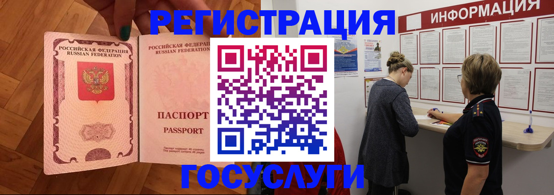 временная регистрация собственник в Уссурийске