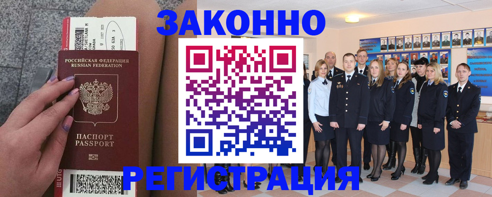 регистрация в Уссурийске