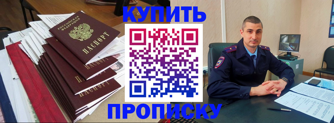 временная регистрация гарантия в Уссурийске